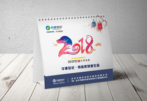 臺歷
