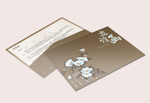 邀請(qǐng)函