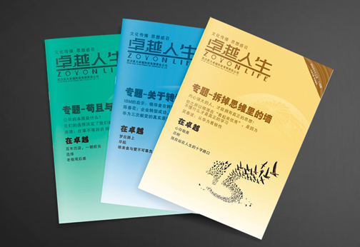  武大卓越內刊