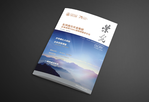  中南財經政法大學畫冊